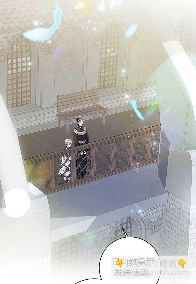 認領了一個惡棍爸爸 - 第13話(2/2) - 7