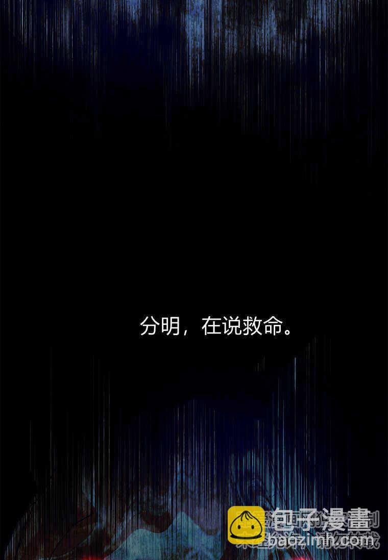 認領了一個惡棍爸爸 - 第13話(2/2) - 1