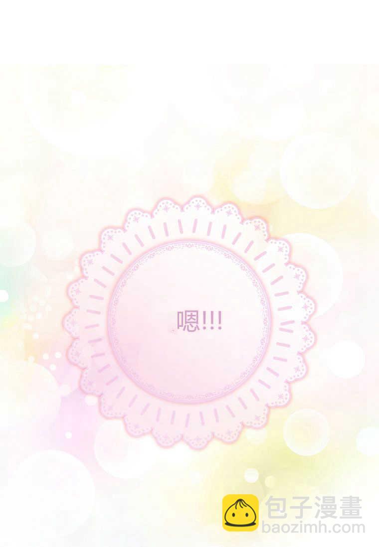 認領了一個惡棍爸爸 - 第13話(2/2) - 2