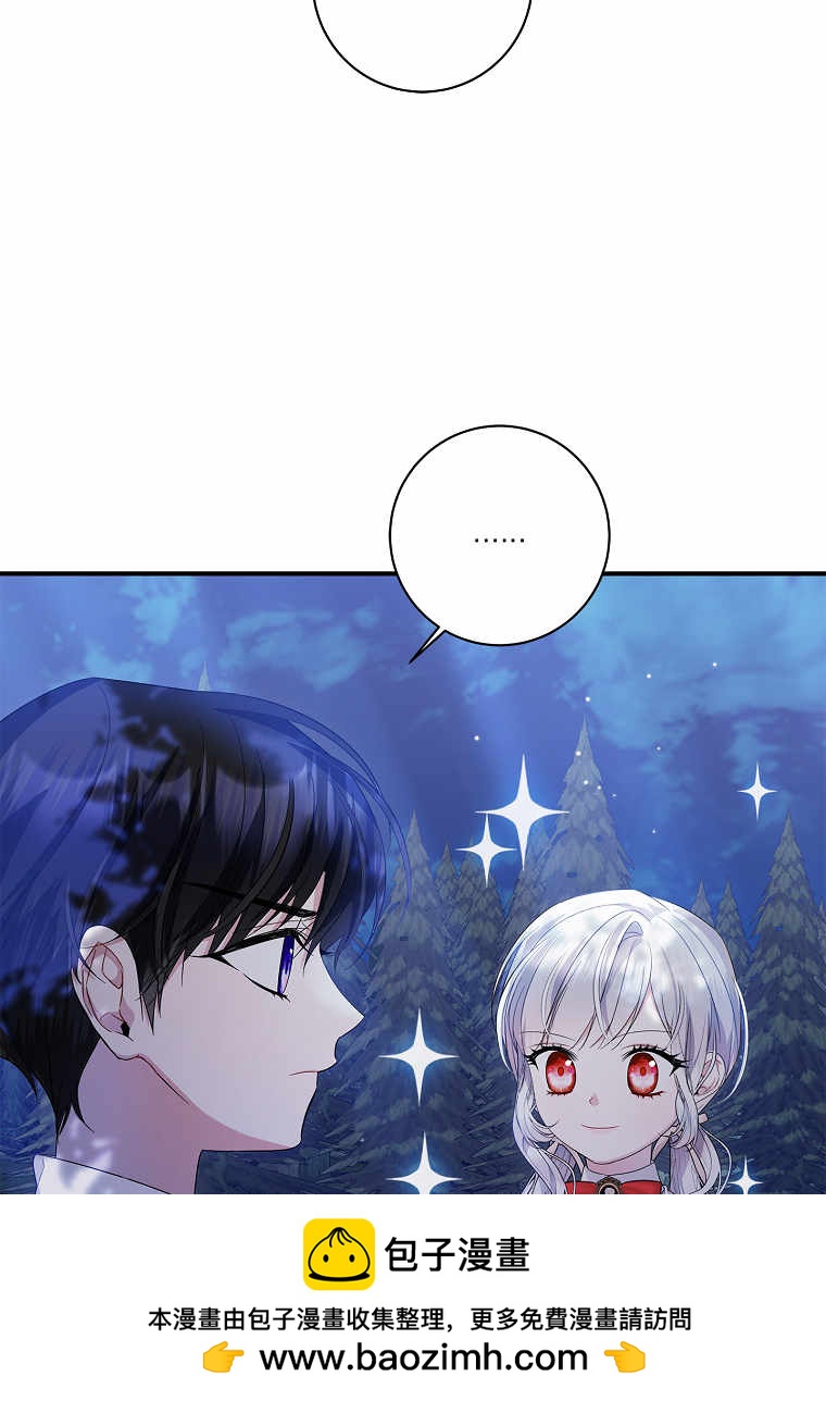 認領了一個惡棍爸爸 - 第15話(2/3) - 6