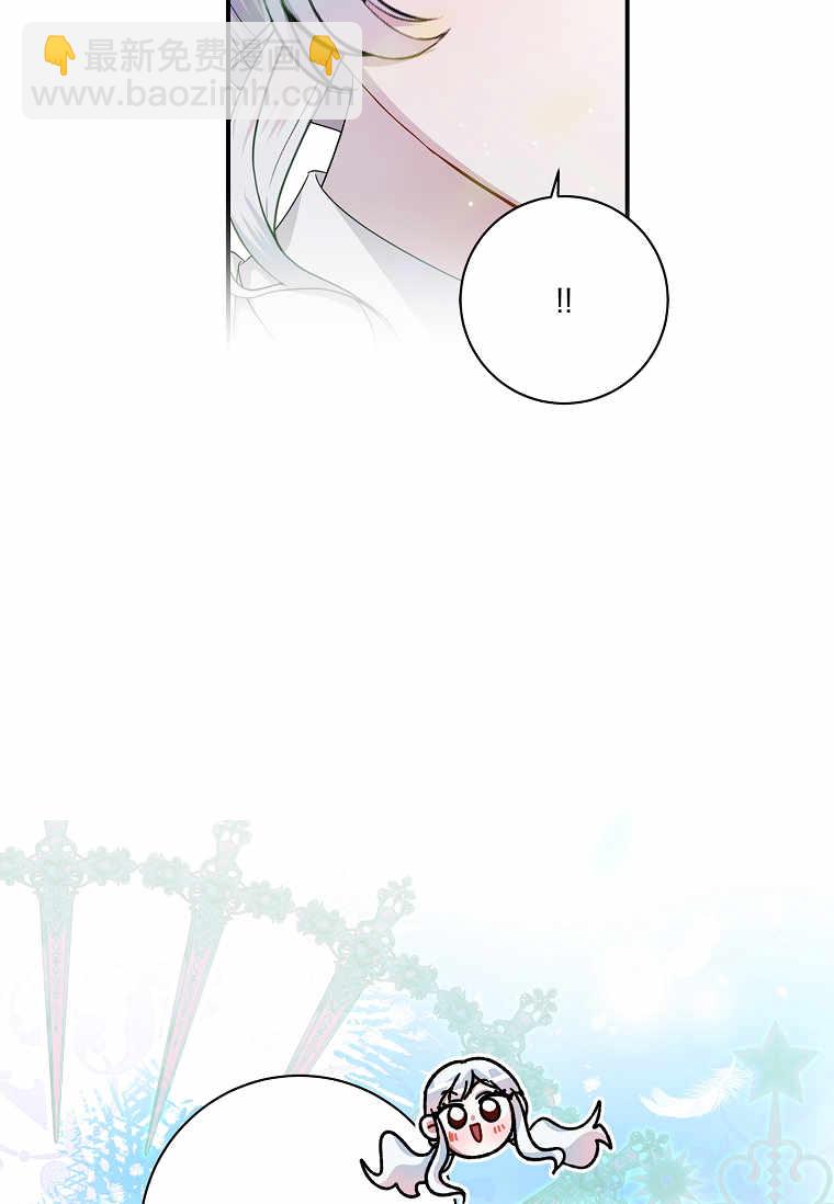 認領了一個惡棍爸爸 - 第15話(2/3) - 7