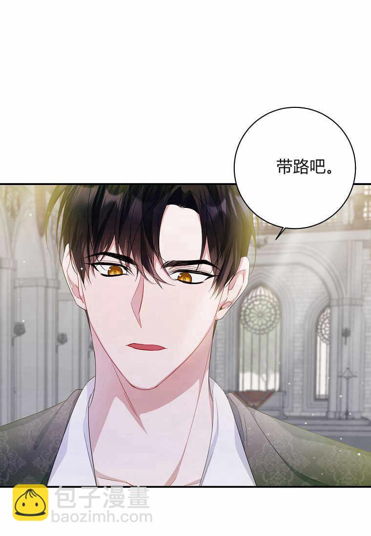 認領了一個惡棍爸爸 - 第15話(2/3) - 5