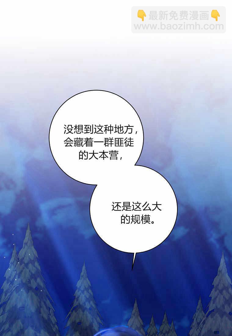 認領了一個惡棍爸爸 - 第15話(2/3) - 1
