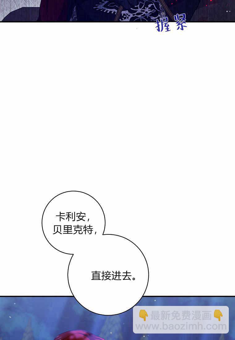 認領了一個惡棍爸爸 - 第15話(2/3) - 1