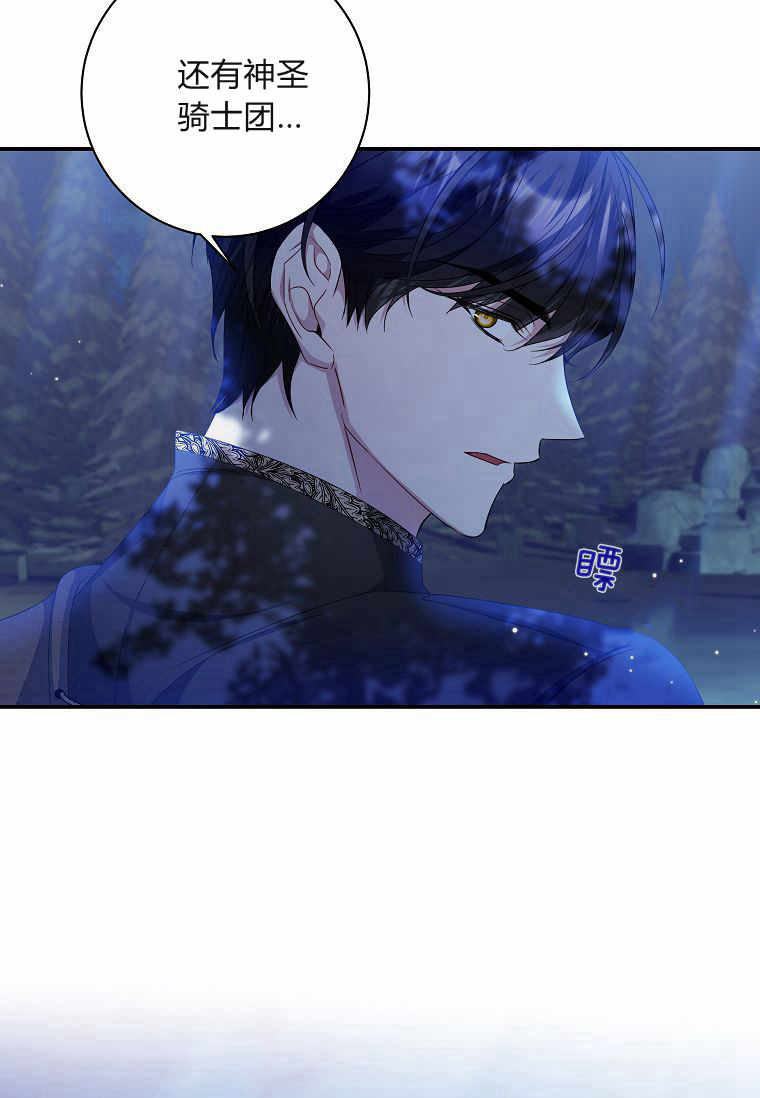 認領了一個惡棍爸爸 - 第15話(2/3) - 3