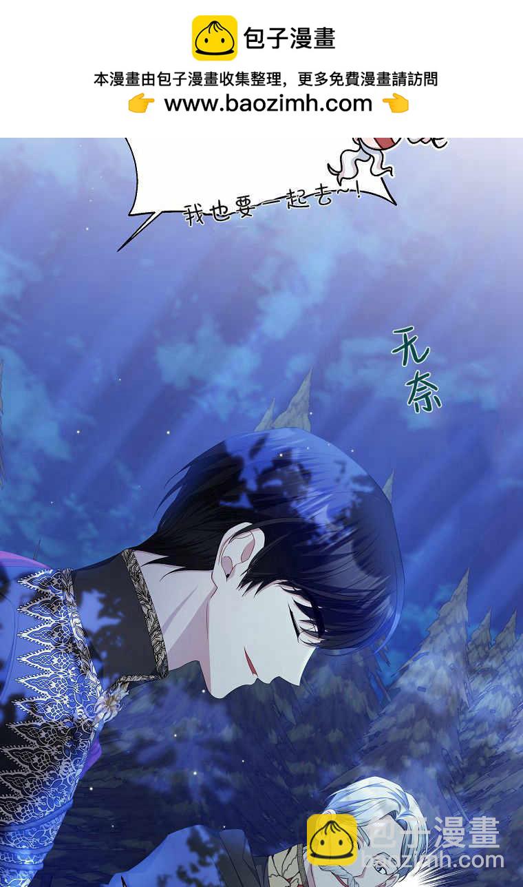 認領了一個惡棍爸爸 - 第15話(2/3) - 1