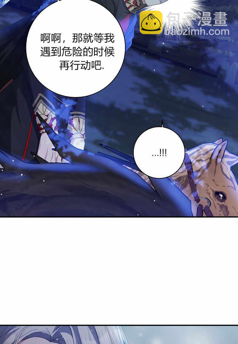 認領了一個惡棍爸爸 - 第15話(2/3) - 2