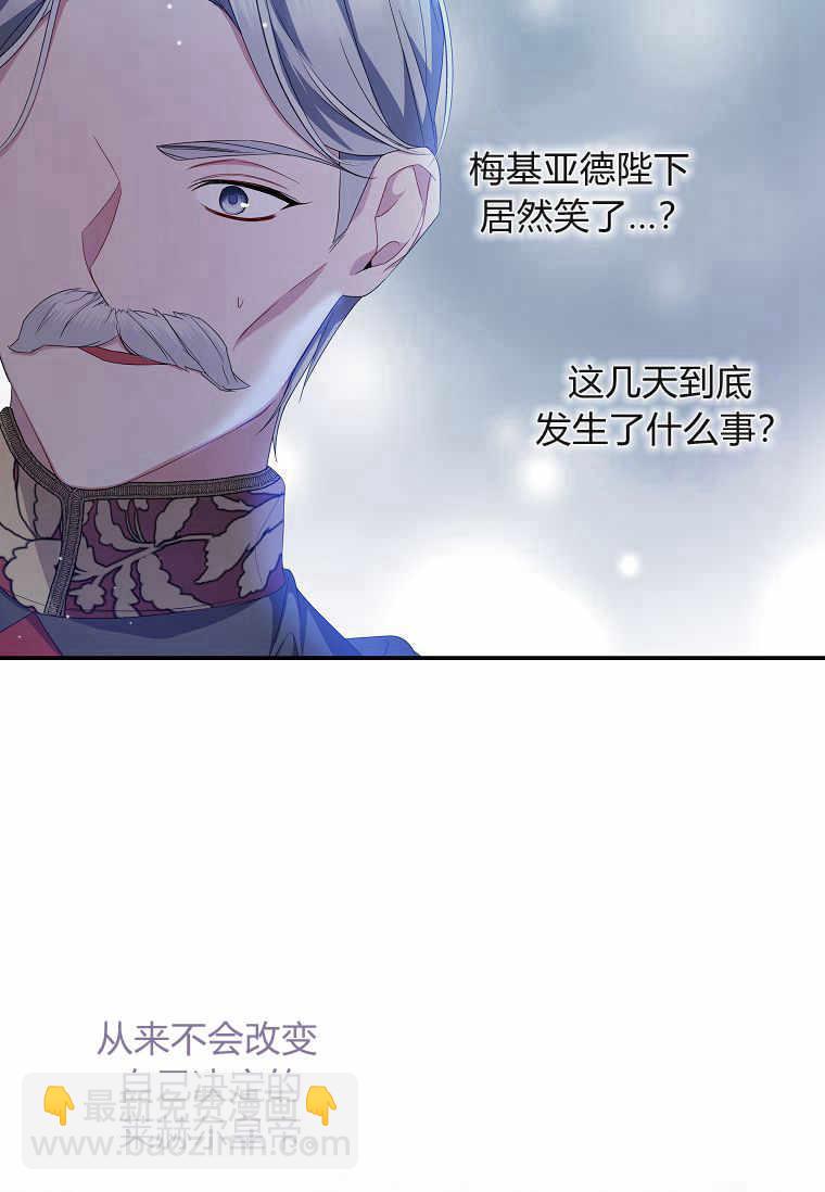 認領了一個惡棍爸爸 - 第15話(2/3) - 3