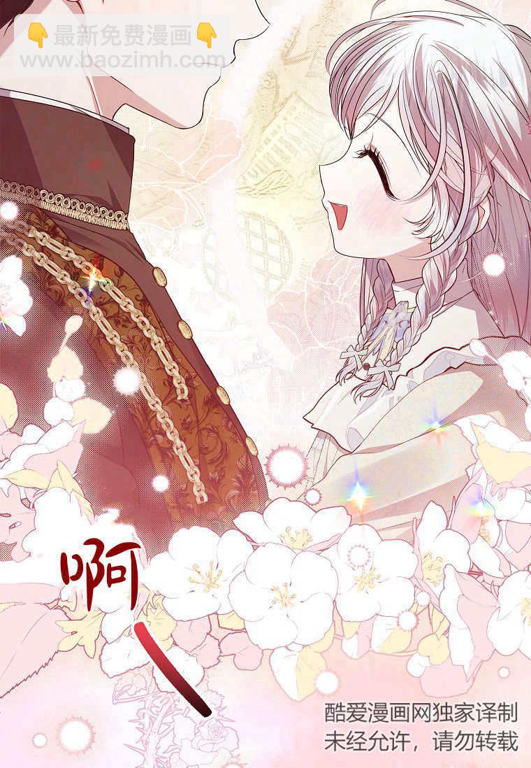 認領了一個惡棍爸爸 - 第43話(1/2) - 2