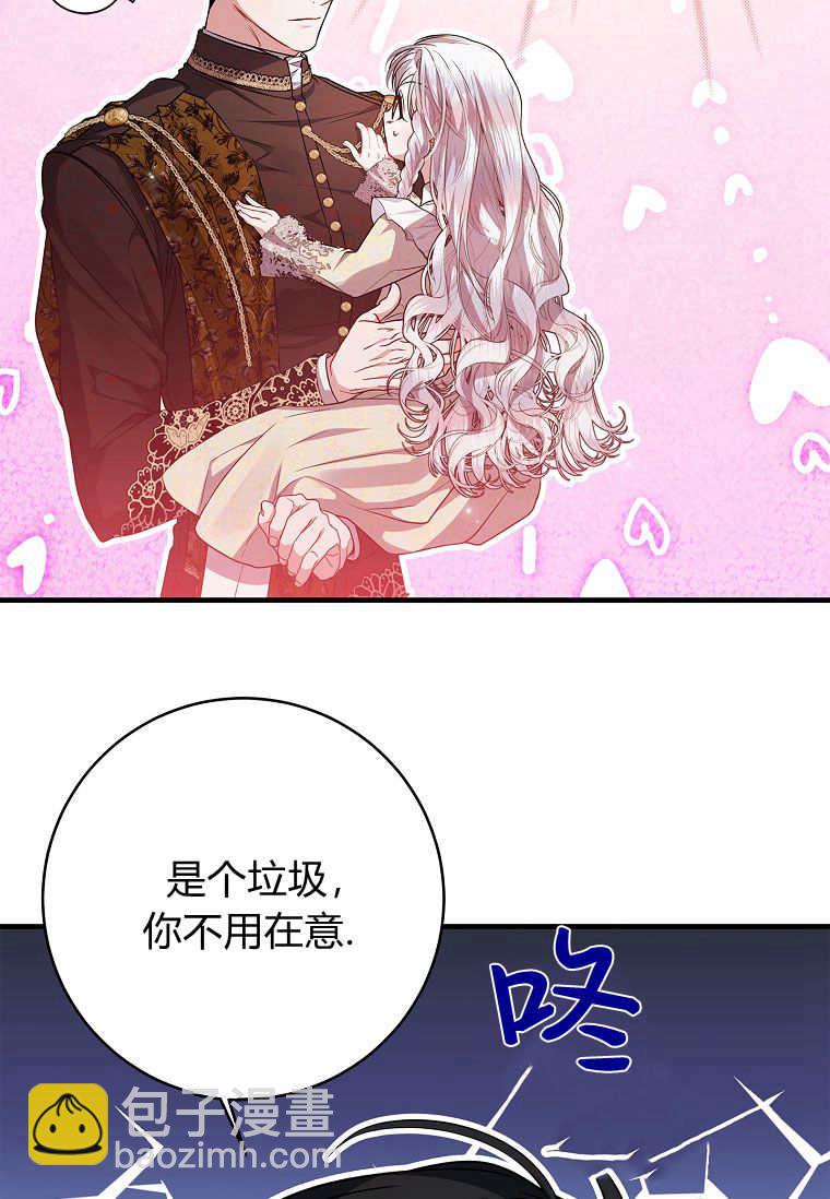 認領了一個惡棍爸爸 - 第43話(1/2) - 4