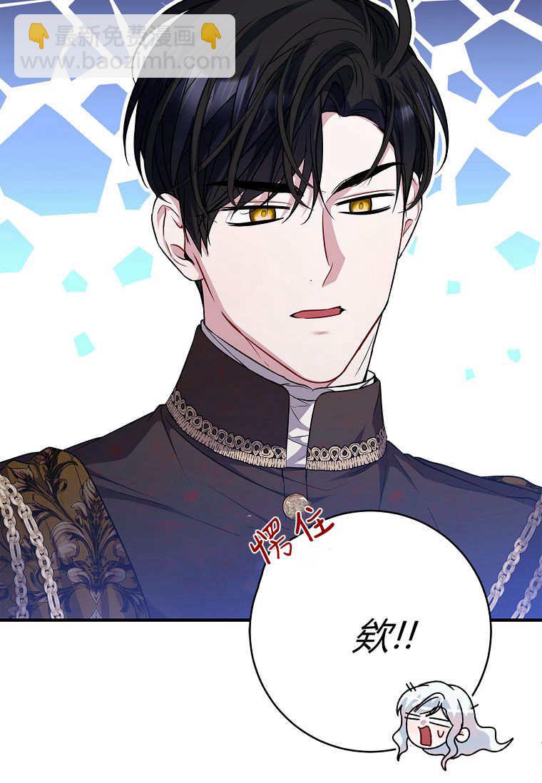 認領了一個惡棍爸爸 - 第43話(1/2) - 5