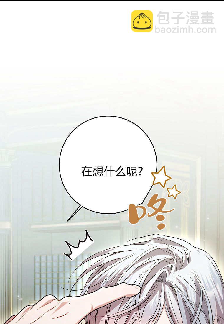 認領了一個惡棍爸爸 - 第43話(1/2) - 1