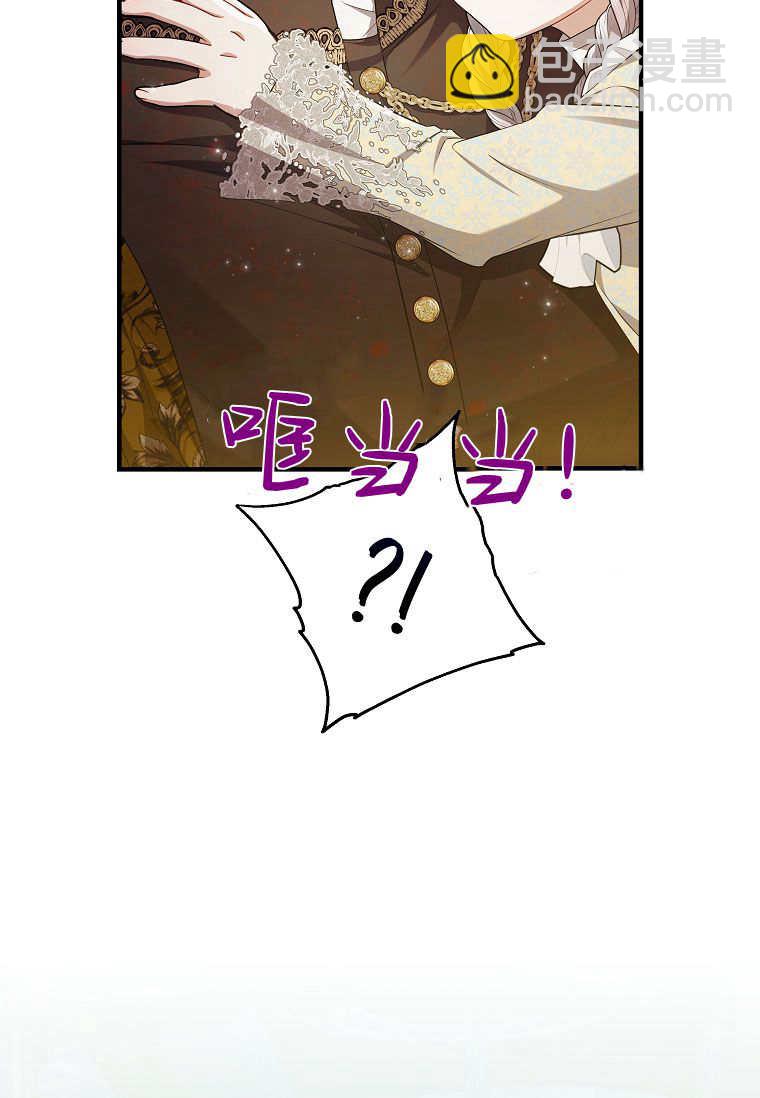 認領了一個惡棍爸爸 - 第43話(1/2) - 5