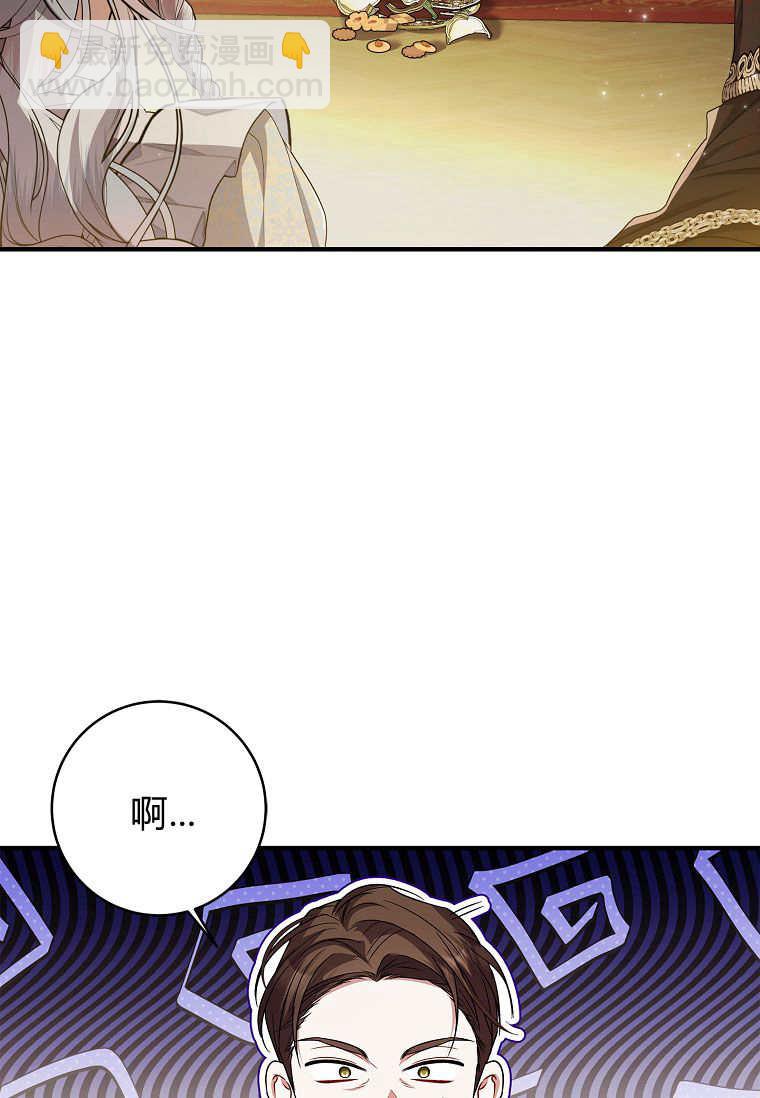 認領了一個惡棍爸爸 - 第43話(1/2) - 7