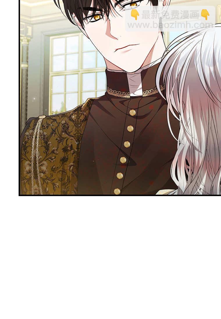 認領了一個惡棍爸爸 - 第43話(1/2) - 4