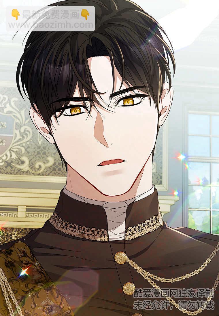 認領了一個惡棍爸爸 - 第43話(1/2) - 3