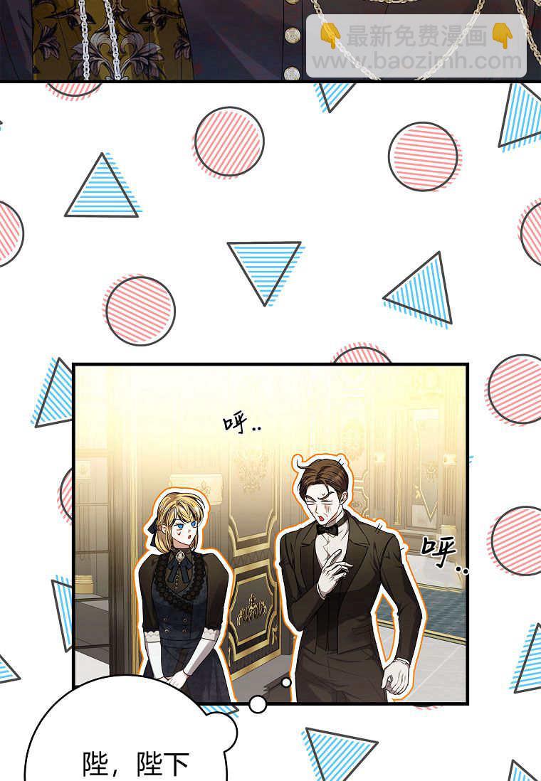 認領了一個惡棍爸爸 - 第43話(1/2) - 7