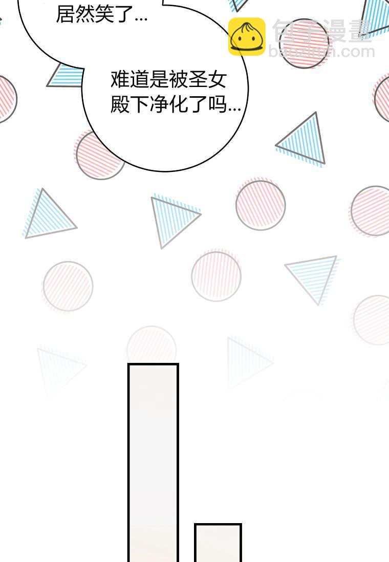 認領了一個惡棍爸爸 - 第43話(1/2) - 8