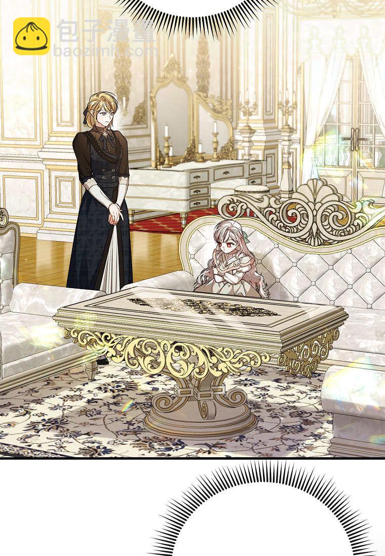 認領了一個惡棍爸爸 - 第43話(1/2) - 3