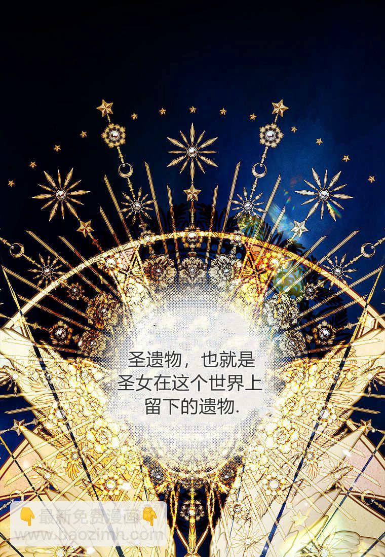 認領了一個惡棍爸爸 - 第43話(1/2) - 5