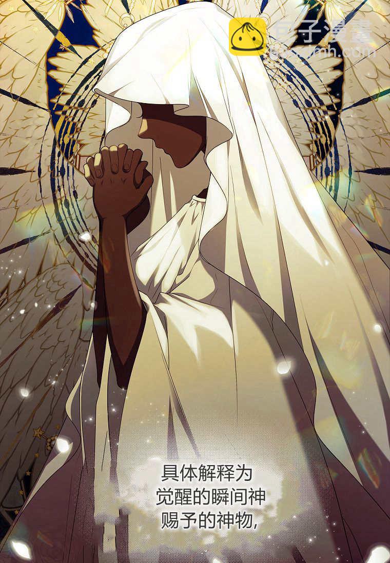 認領了一個惡棍爸爸 - 第43話(1/2) - 6