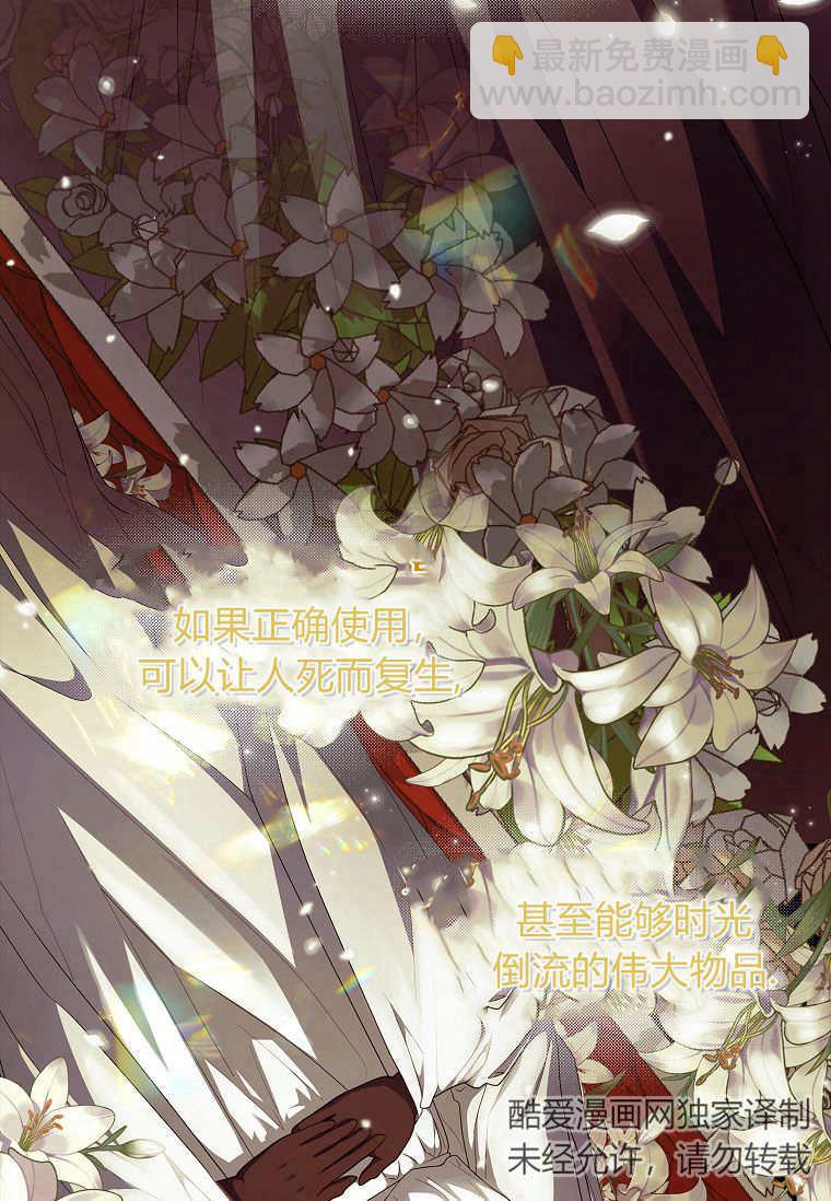 認領了一個惡棍爸爸 - 第43話(1/2) - 7