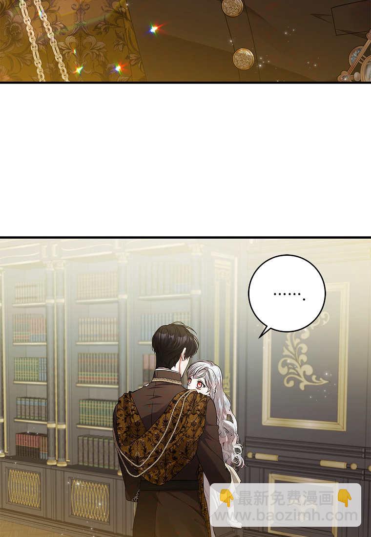 認領了一個惡棍爸爸 - 第43話(1/2) - 4