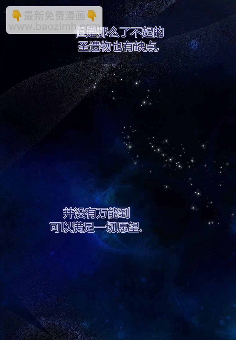 認領了一個惡棍爸爸 - 第43話(1/2) - 1