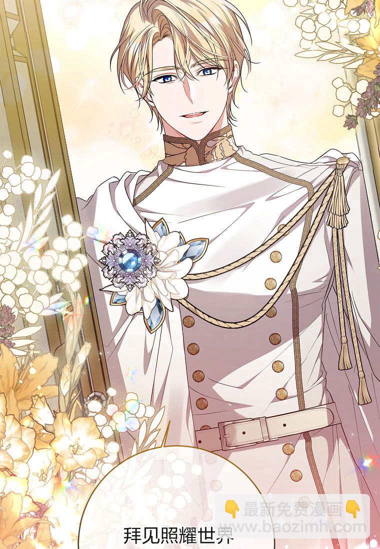 認領了一個惡棍爸爸 - 第43話(1/2) - 1