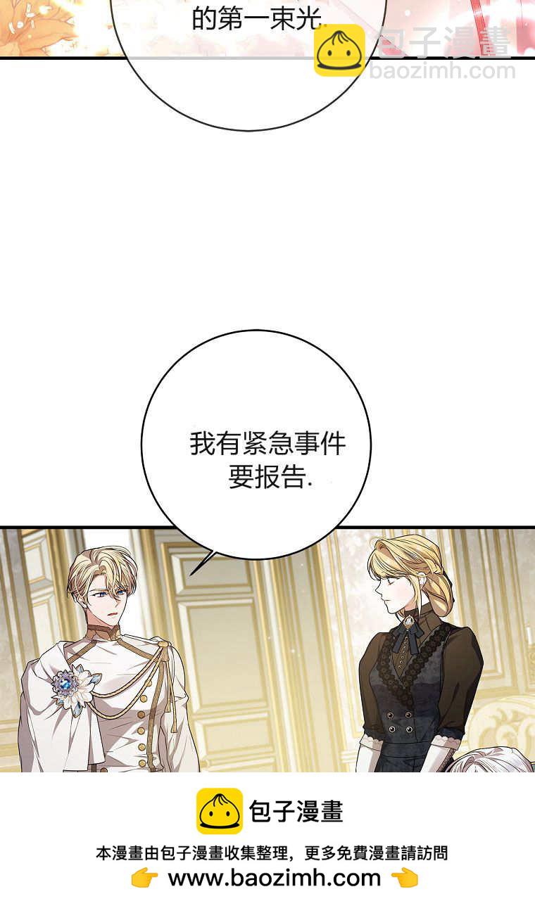 認領了一個惡棍爸爸 - 第43話(1/2) - 2