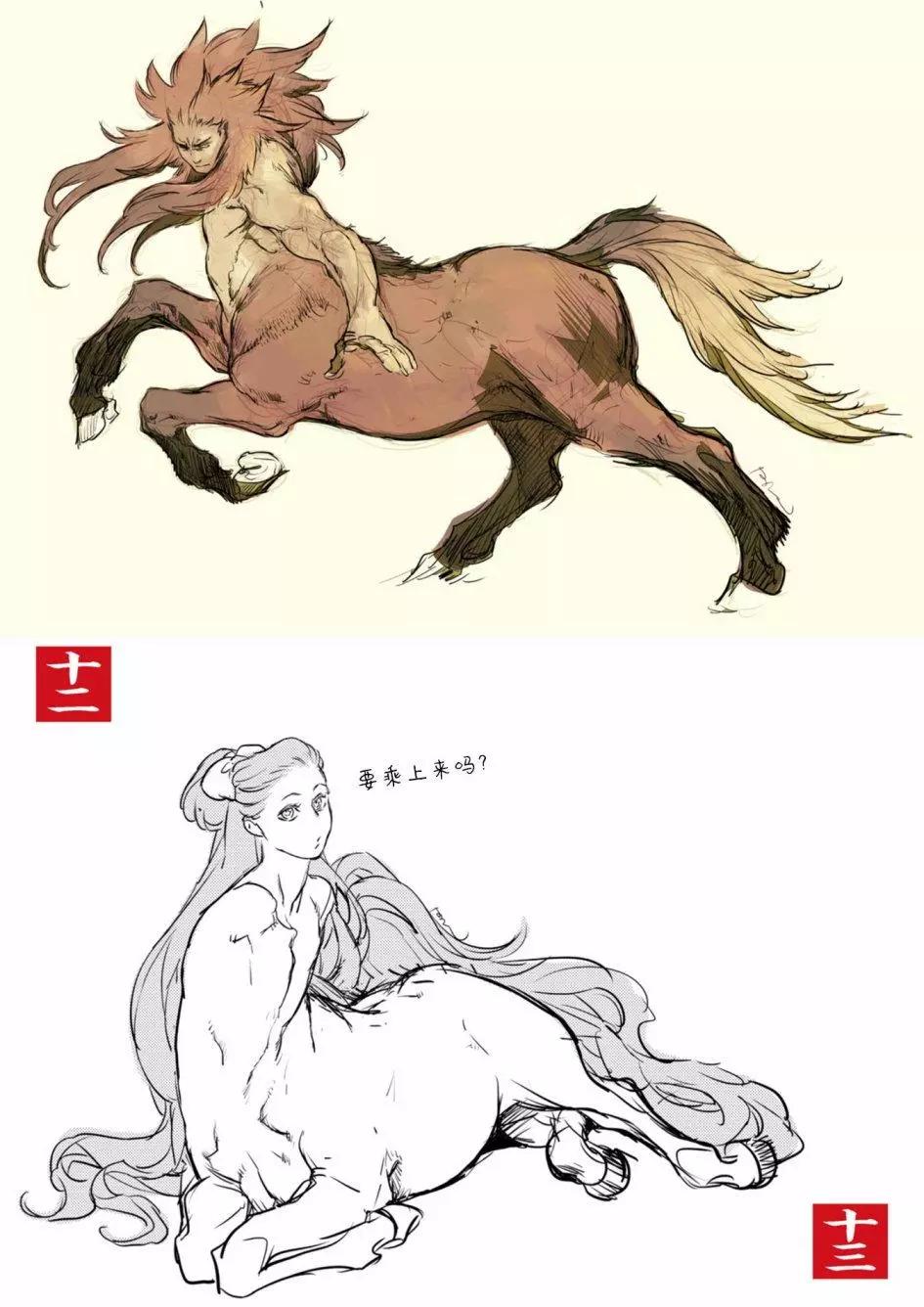 人馬 - 第6.5回 - 4