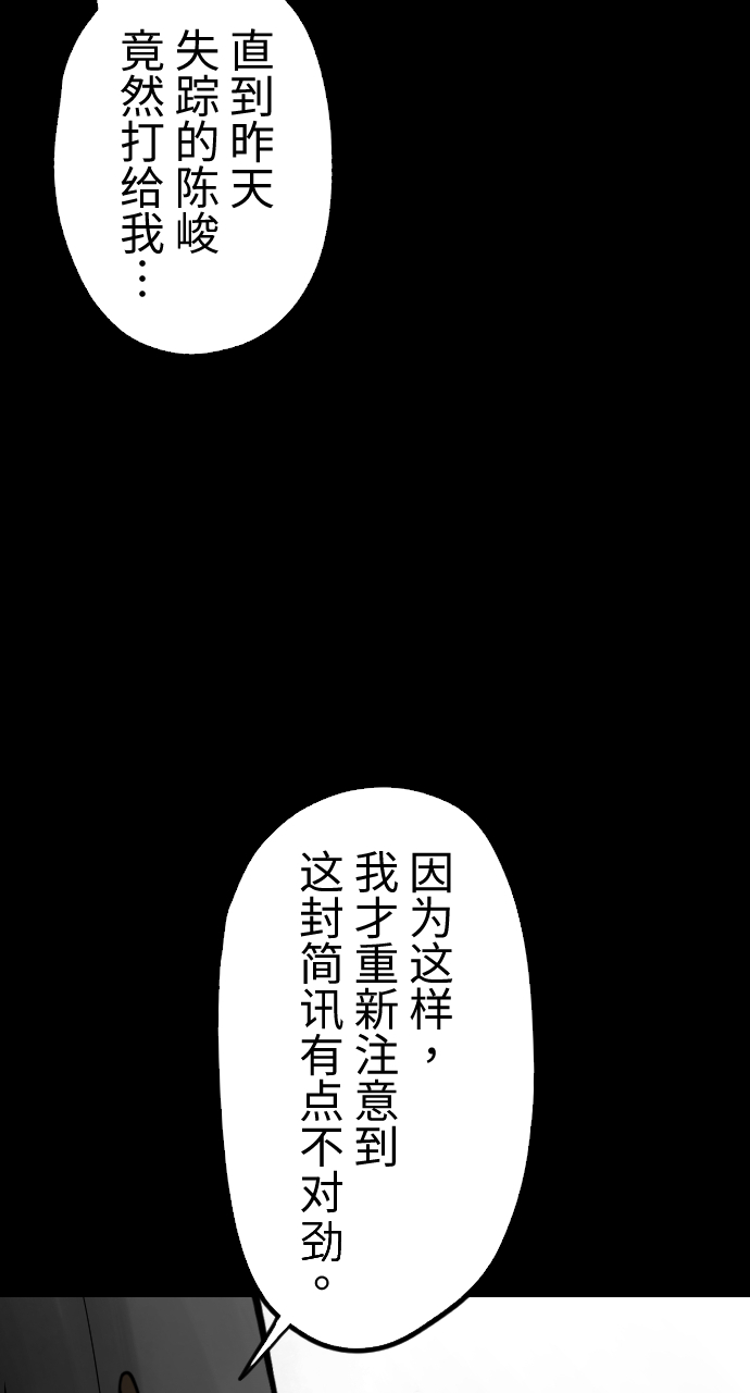 [第40话] 揭晓9