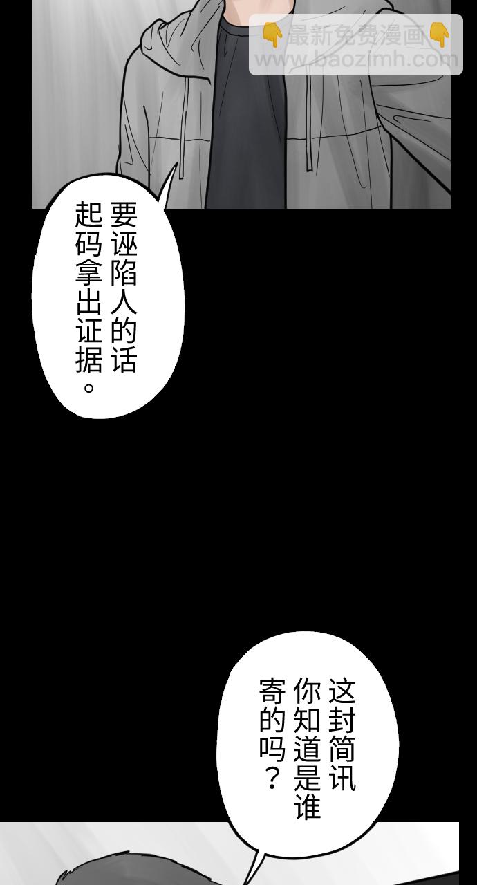 [第40话] 揭晓6