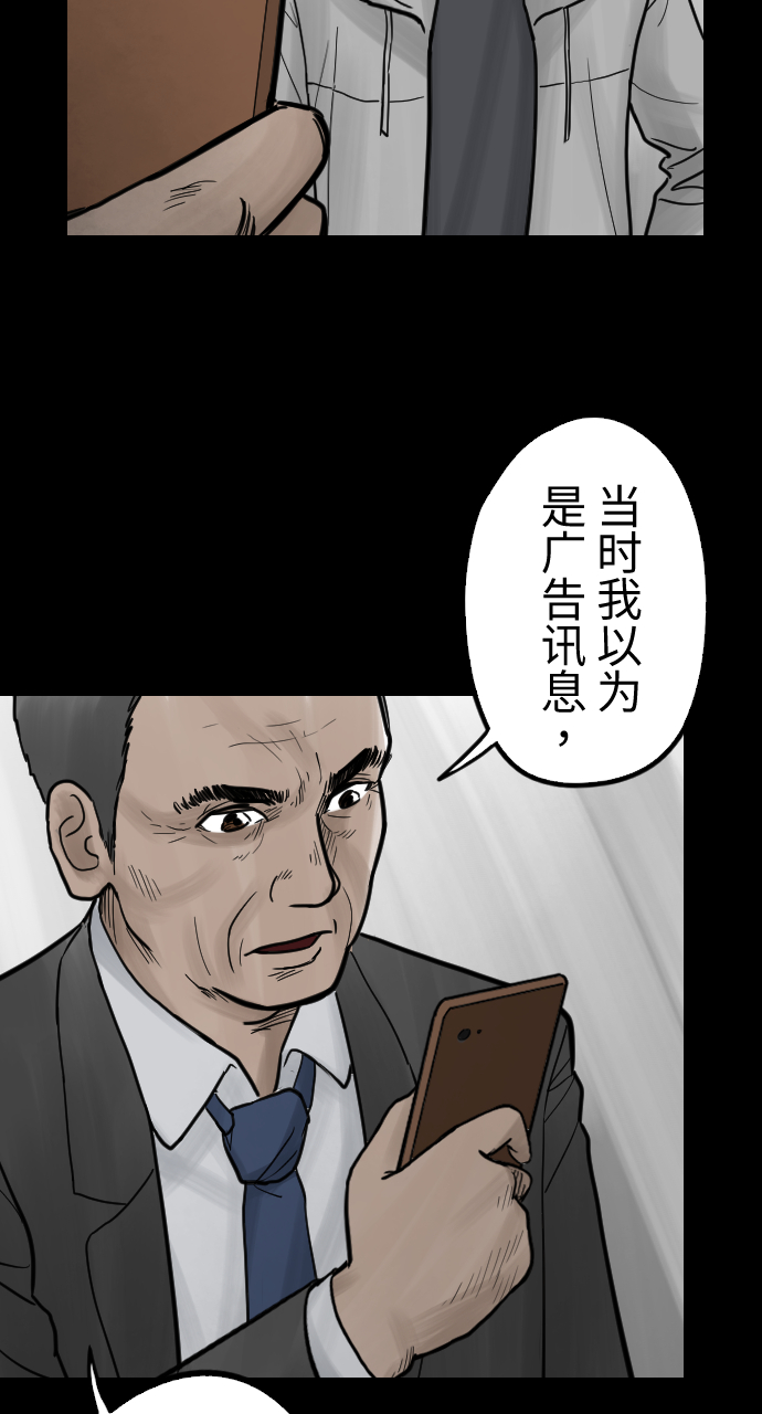 [第40话] 揭晓8