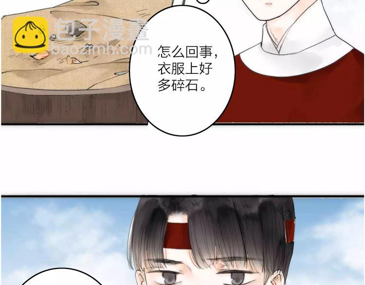 第2话 初遇(1/2)-第2话