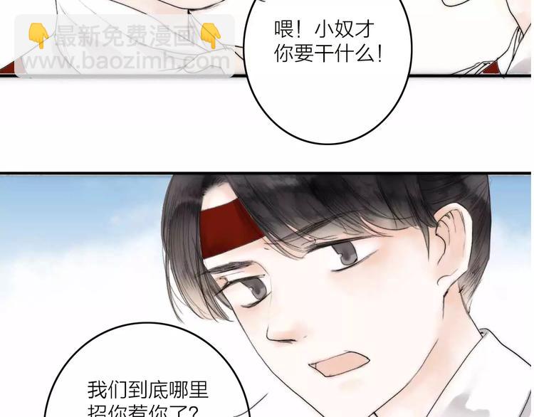 第2话 初遇(1/2)-第2话