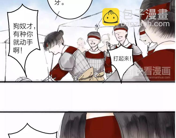 第2话 初遇(1/2)-第2话