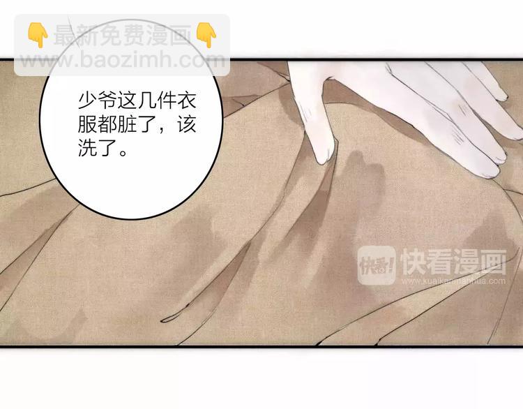 第2话 初遇(1/2)-第2话