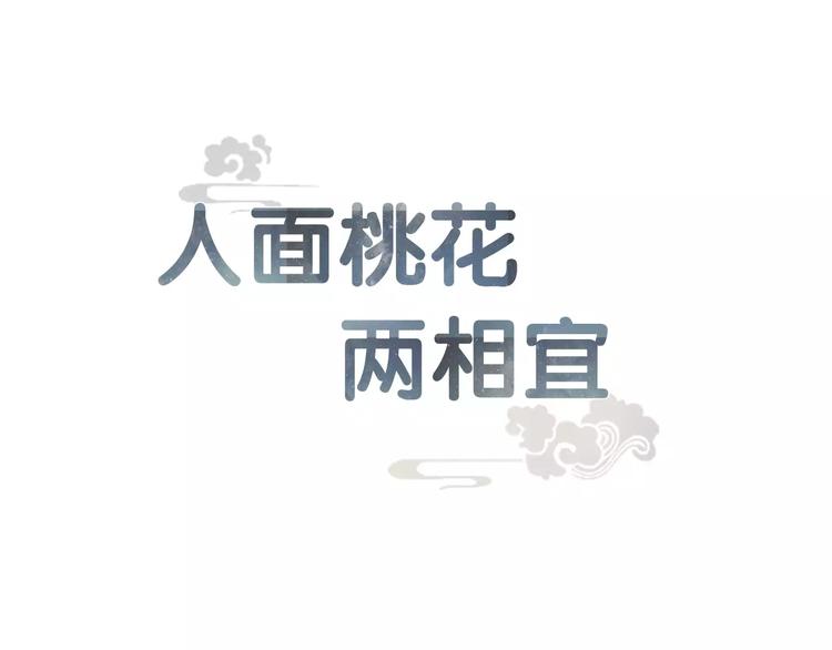 第14话 突如其来的心动(1/2)-第14话