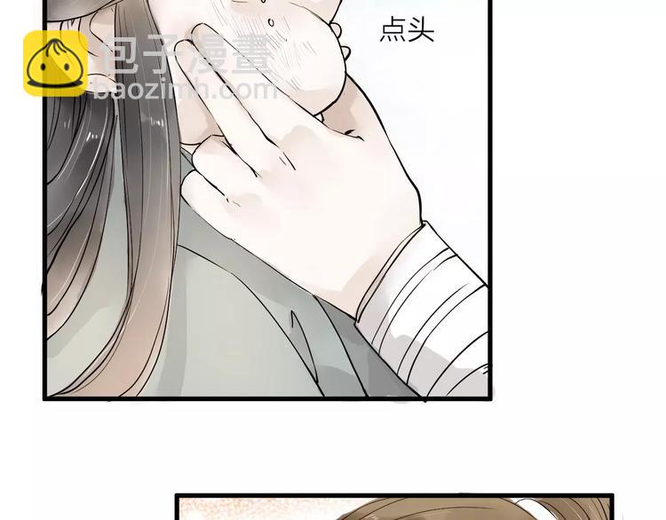 第14话 突如其来的心动(1/2)-第14话