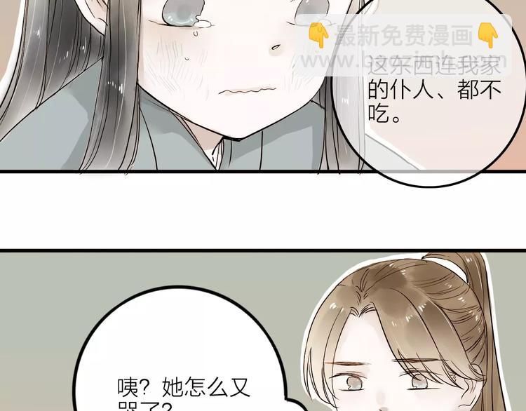 第14话 突如其来的心动(1/2)-第14话