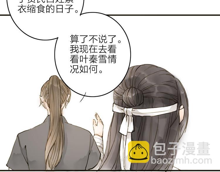 第16话 苏醒(1/2)-第16话