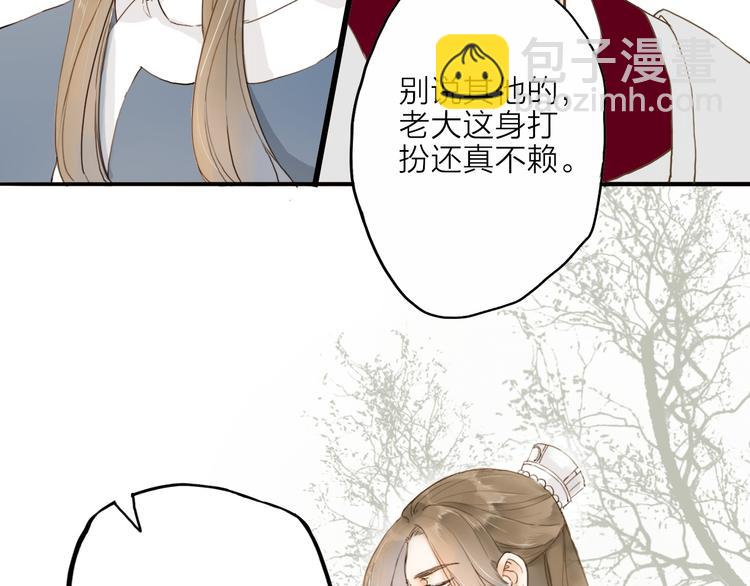 第18话 翩翩公子(1/2)-第18话