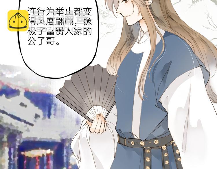 第18话 翩翩公子(1/2)-第18话