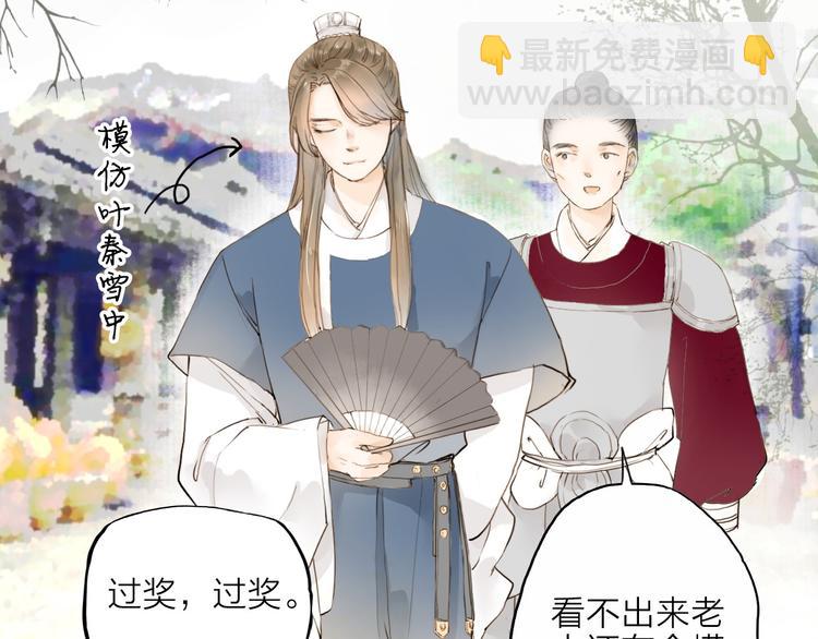 第18话 翩翩公子(1/2)-第18话