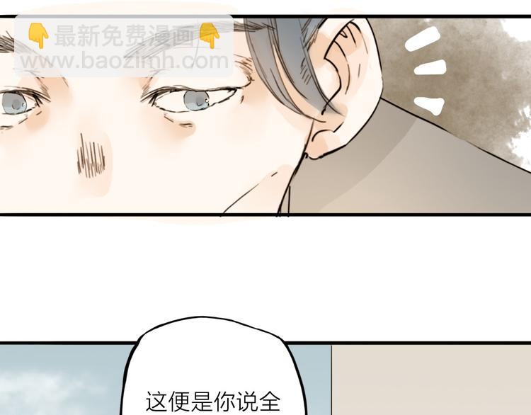 第18话 翩翩公子(1/2)-第18话