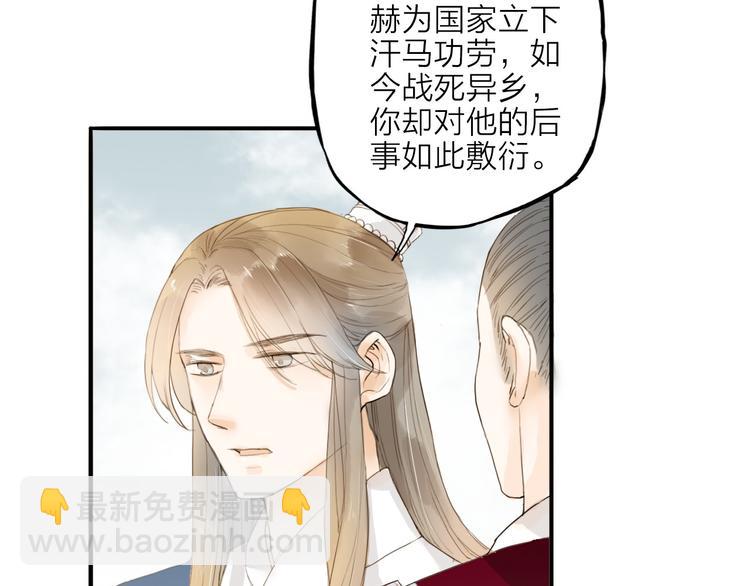 第18话 翩翩公子(1/2)-第18话