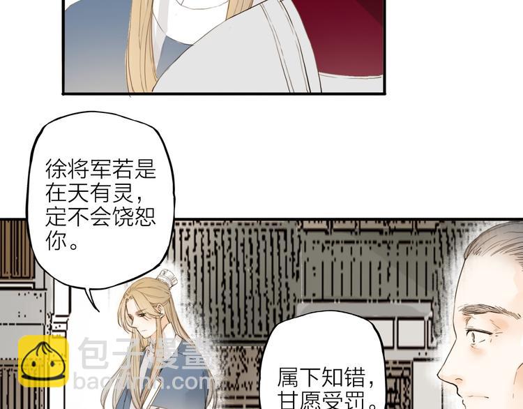 第18话 翩翩公子(1/2)-第18话