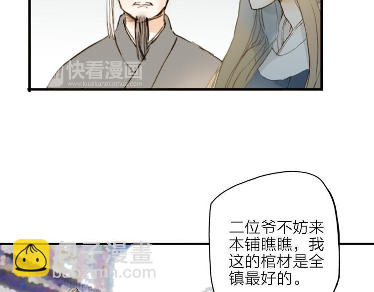 第18话 翩翩公子(1/2)-第18话