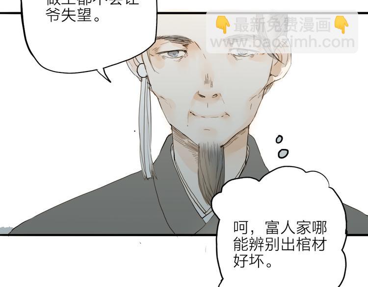 第18话 翩翩公子(1/2)-第18话